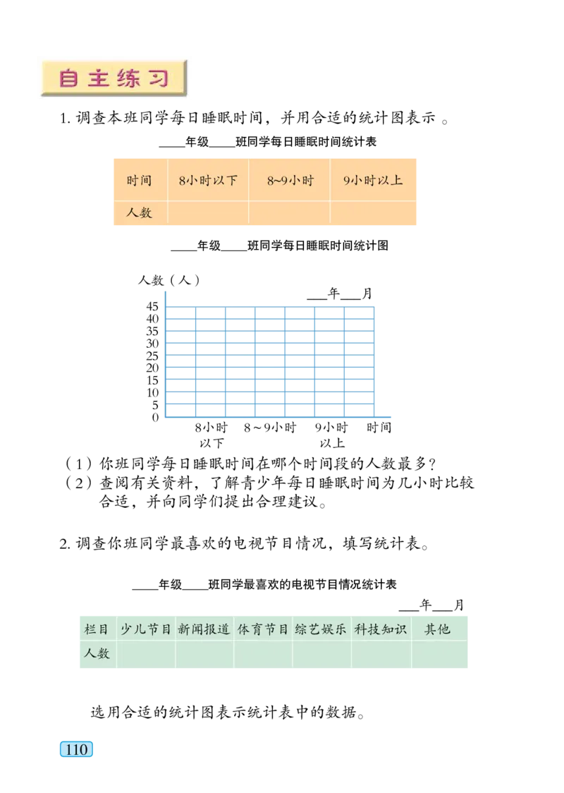 青岛版五年级上册数学PDF电子课本_小学1-6年级全部试卷_数学_五年级_3-10-3、小学五年级数学上册_3-10-3-4、电子教材、课本