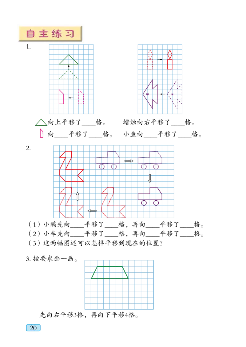 青岛版五年级上册数学PDF电子课本_小学1-6年级全部试卷_数学_五年级_3-10-3、小学五年级数学上册_3-10-3-4、电子教材、课本