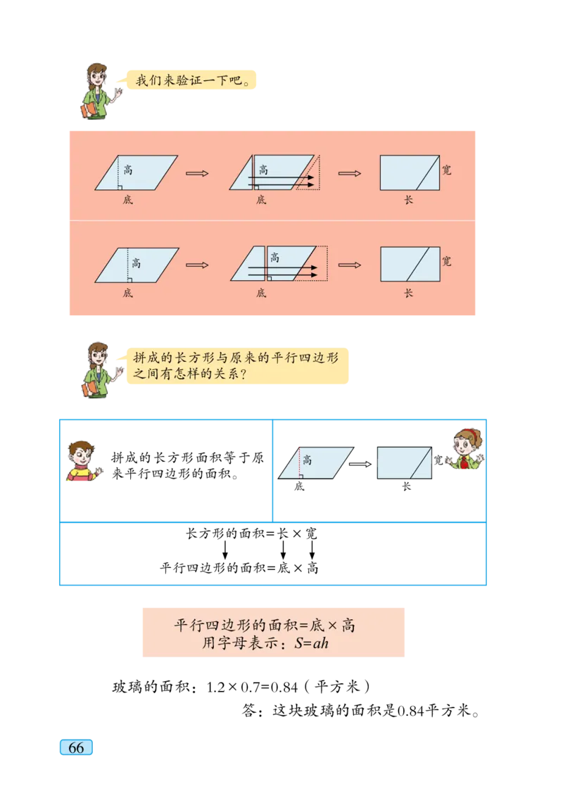 青岛版五年级上册数学PDF电子课本_小学1-6年级全部试卷_数学_五年级_3-10-3、小学五年级数学上册_3-10-3-4、电子教材、课本