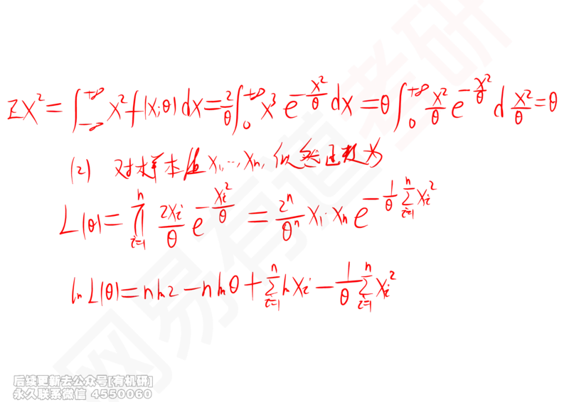(254)--概率强化09_01.2026考研数学有道武忠祥刘金峰全程班_01.2026考研数学武忠祥刘金峰全程班_00.书籍和讲义_{2}--资料