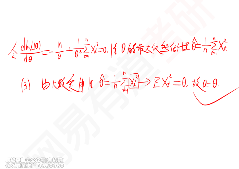 (254)--概率强化09_01.2026考研数学有道武忠祥刘金峰全程班_01.2026考研数学武忠祥刘金峰全程班_00.书籍和讲义_{2}--资料