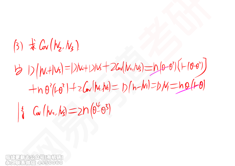 (254)--概率强化09_01.2026考研数学有道武忠祥刘金峰全程班_01.2026考研数学武忠祥刘金峰全程班_00.书籍和讲义_{2}--资料