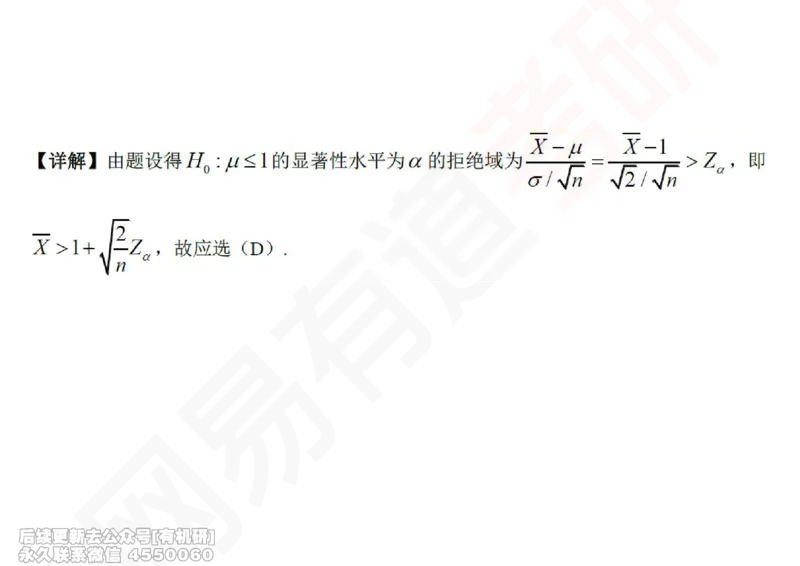 (254)--概率强化09_01.2026考研数学有道武忠祥刘金峰全程班_01.2026考研数学武忠祥刘金峰全程班_00.书籍和讲义_{2}--资料