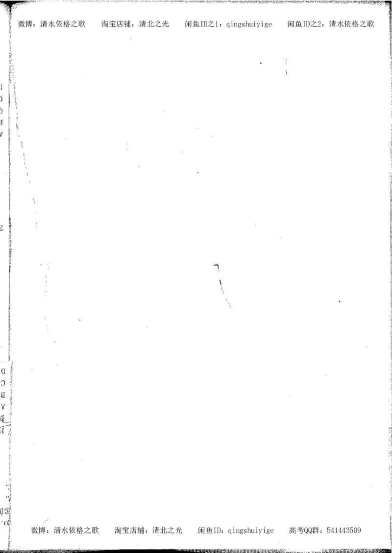 高考积累与改错_生物_121页_高中衡水学霸笔记_高中全部赠品_错题集高中九科_生物积累与改错