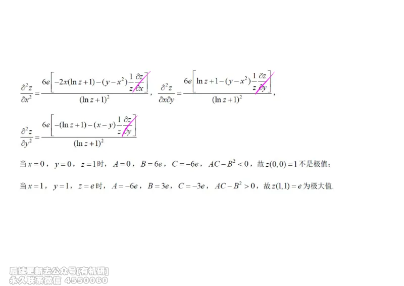 (448)--高数（下）02笔记_01.2026考研数学有道武忠祥刘金峰全程班_01.2026考研数学武忠祥刘金峰全程班_00.书籍和讲义_{2}--资料
