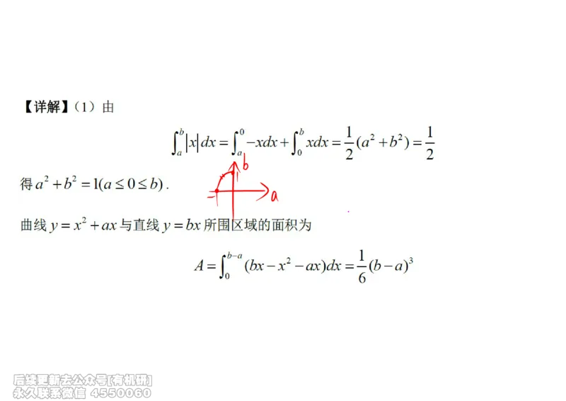 (448)--高数（下）02笔记_01.2026考研数学有道武忠祥刘金峰全程班_01.2026考研数学武忠祥刘金峰全程班_00.书籍和讲义_{2}--资料