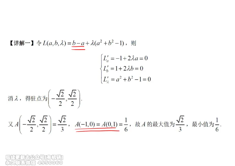 (448)--高数（下）02笔记_01.2026考研数学有道武忠祥刘金峰全程班_01.2026考研数学武忠祥刘金峰全程班_00.书籍和讲义_{2}--资料