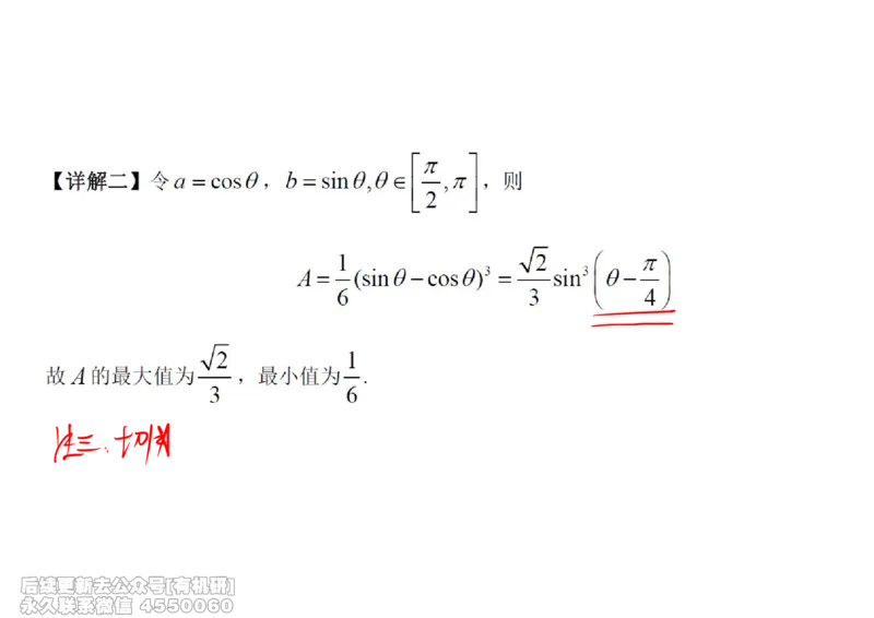 (448)--高数（下）02笔记_01.2026考研数学有道武忠祥刘金峰全程班_01.2026考研数学武忠祥刘金峰全程班_00.书籍和讲义_{2}--资料