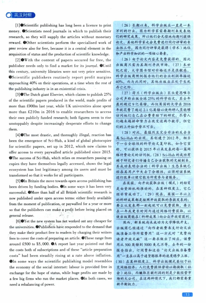 2020年真题逐题细解_41考研英语一二历年真题解析_英语一_解析册+逐词逐句册
