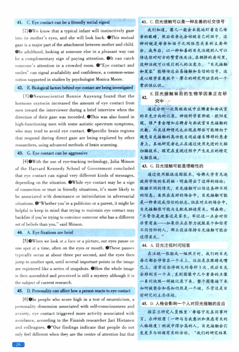 2020年真题逐题细解_41考研英语一二历年真题解析_英语一_解析册+逐词逐句册