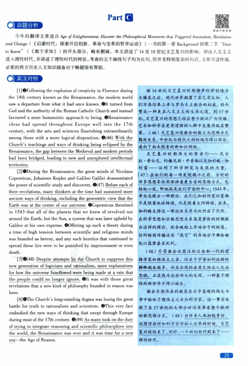 2020年真题逐题细解_41考研英语一二历年真题解析_英语一_解析册+逐词逐句册