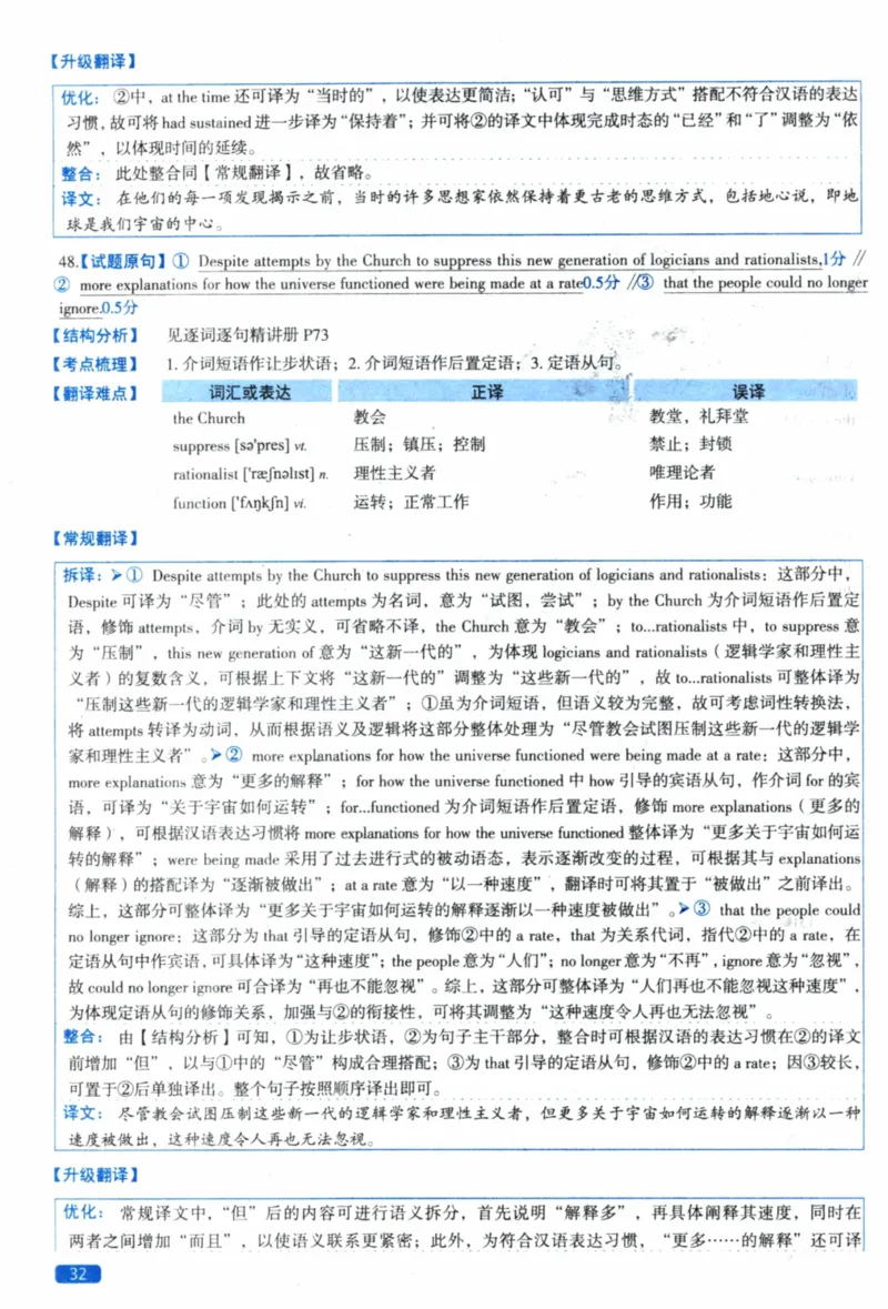 2020年真题逐题细解_41考研英语一二历年真题解析_英语一_解析册+逐词逐句册