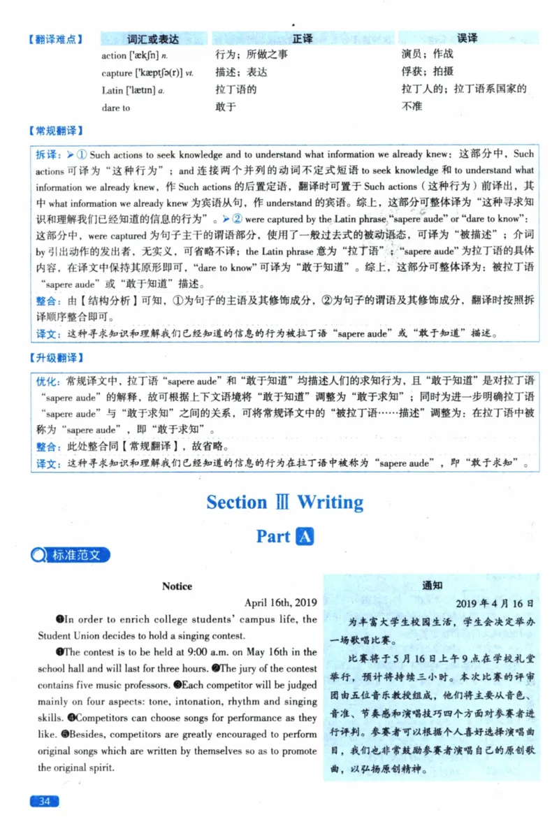 2020年真题逐题细解_41考研英语一二历年真题解析_英语一_解析册+逐词逐句册