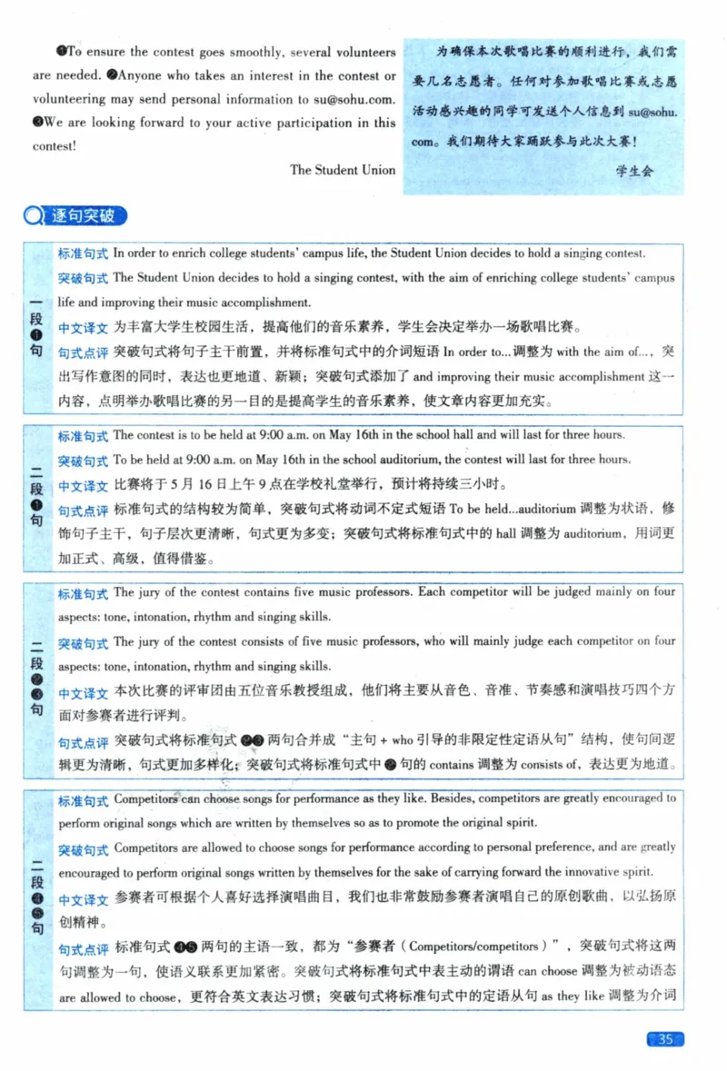2020年真题逐题细解_41考研英语一二历年真题解析_英语一_解析册+逐词逐句册