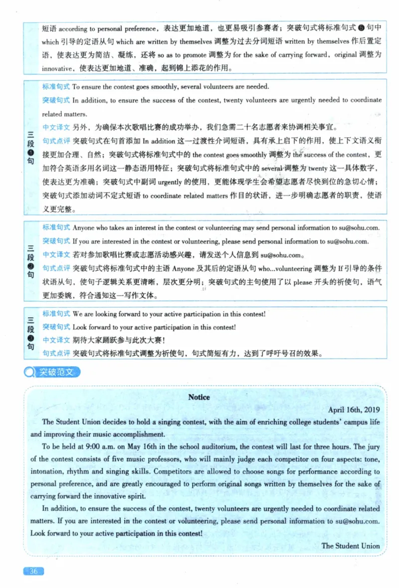 2020年真题逐题细解_41考研英语一二历年真题解析_英语一_解析册+逐词逐句册
