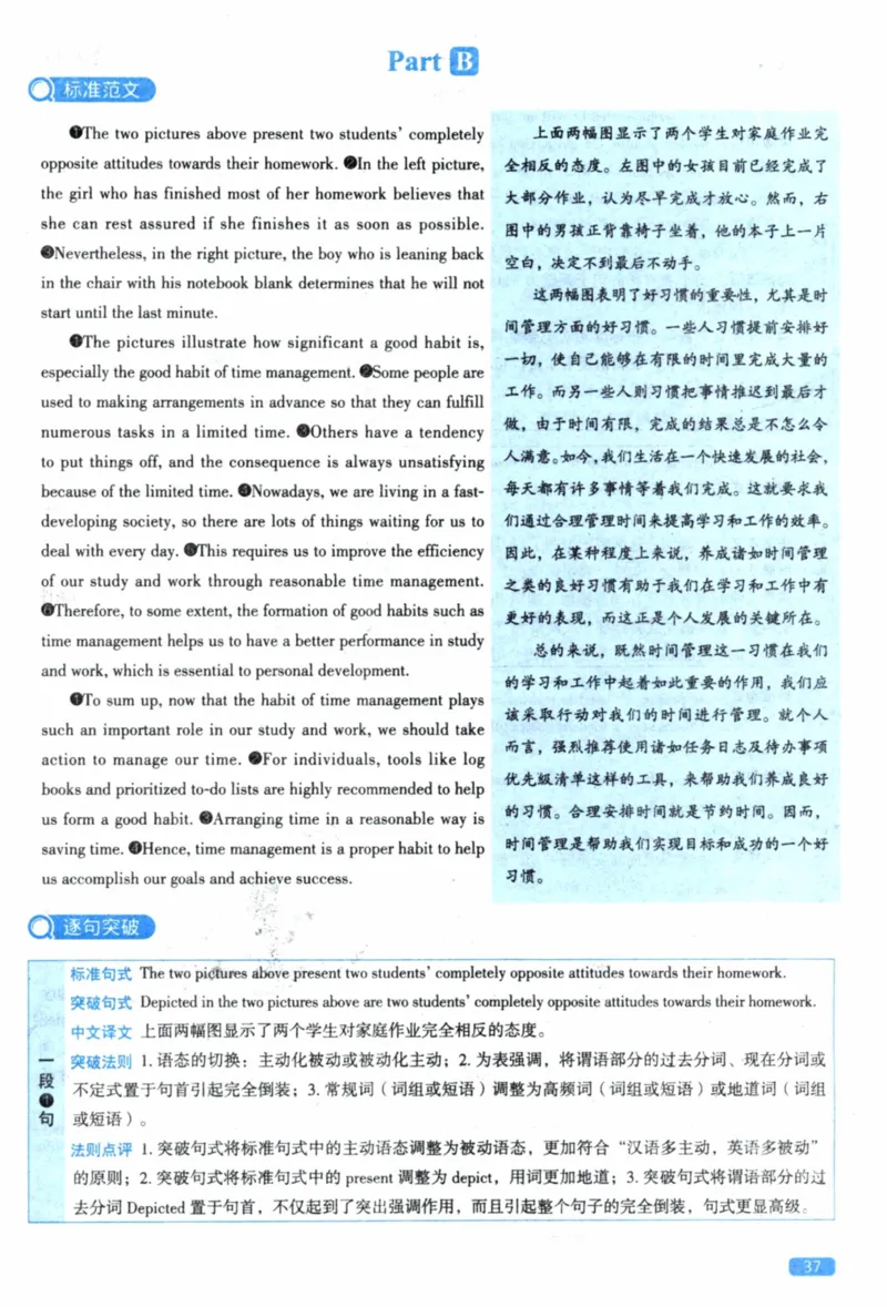 2020年真题逐题细解_41考研英语一二历年真题解析_英语一_解析册+逐词逐句册