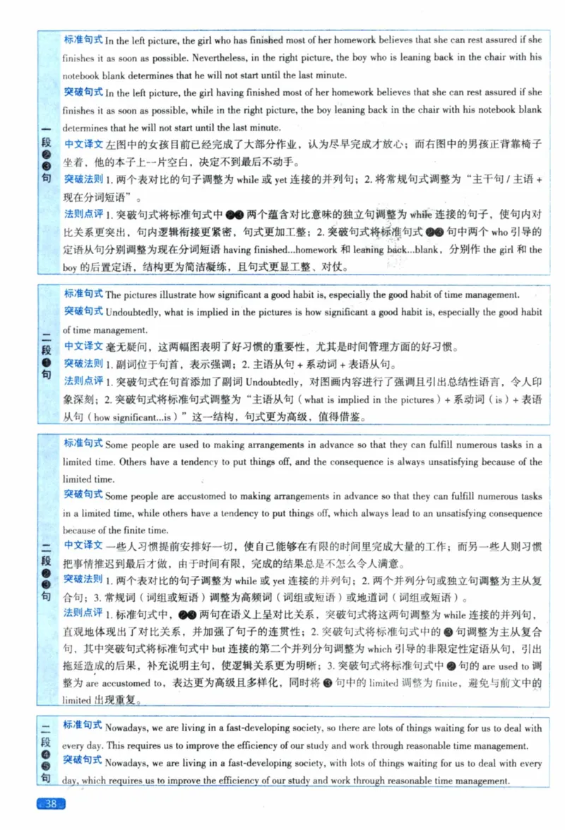 2020年真题逐题细解_41考研英语一二历年真题解析_英语一_解析册+逐词逐句册