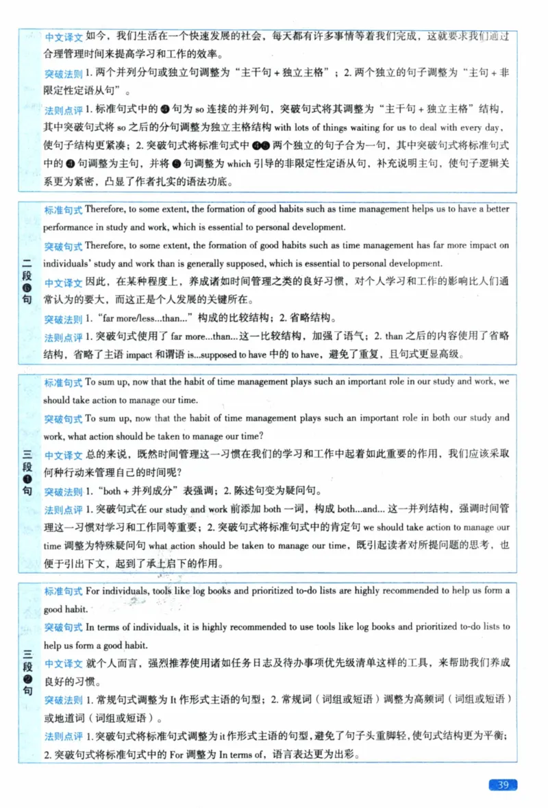 2020年真题逐题细解_41考研英语一二历年真题解析_英语一_解析册+逐词逐句册