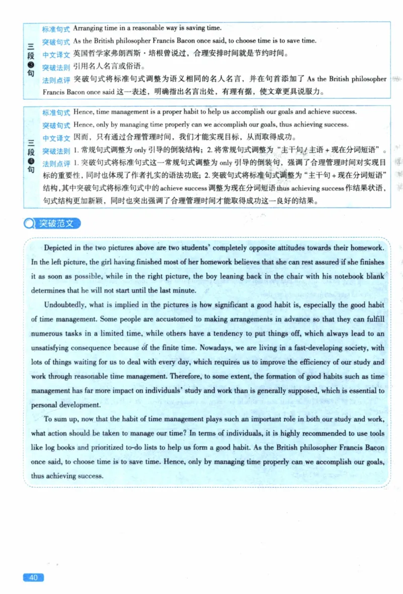 2020年真题逐题细解_41考研英语一二历年真题解析_英语一_解析册+逐词逐句册