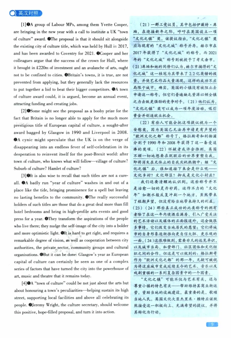 2020年真题逐题细解_41考研英语一二历年真题解析_英语一_解析册+逐词逐句册