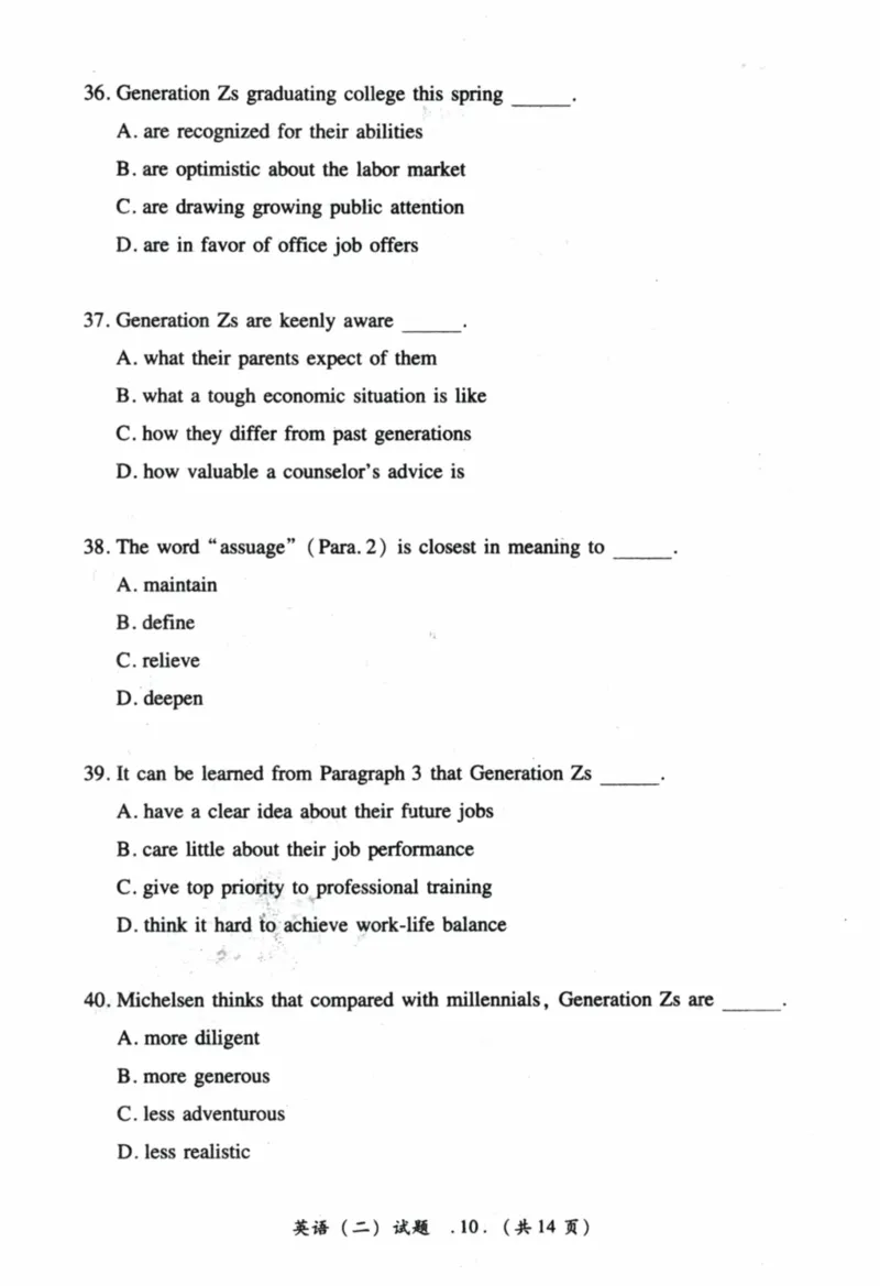 2020年真题及答案速查_41考研英语一二历年真题解析_英语二_真题册+答案速查