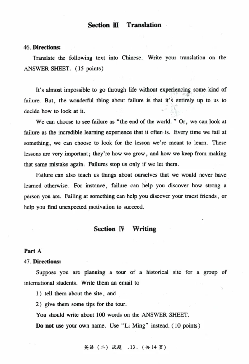 2020年真题及答案速查_41考研英语一二历年真题解析_英语二_真题册+答案速查