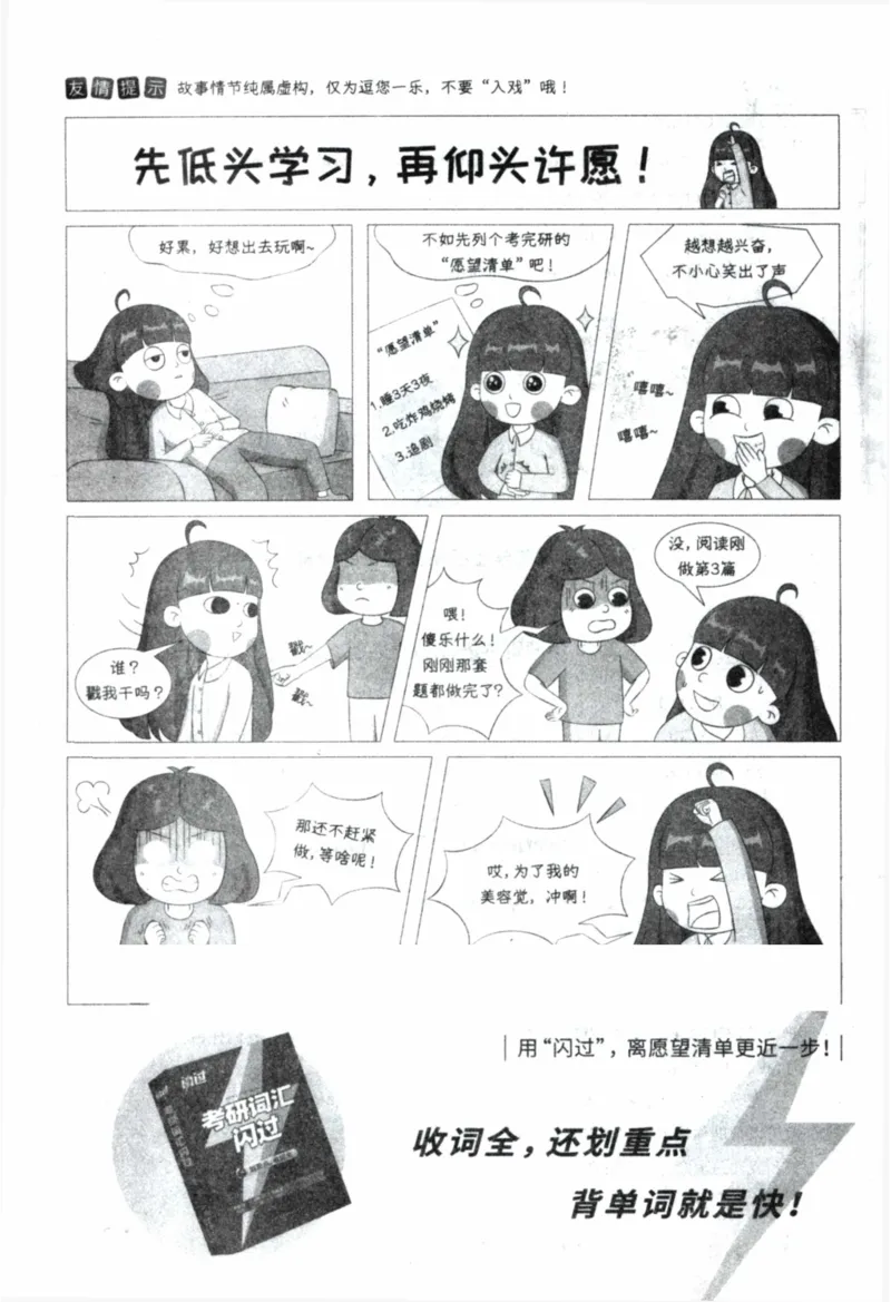 2020年真题及答案速查_41考研英语一二历年真题解析_英语二_真题册+答案速查