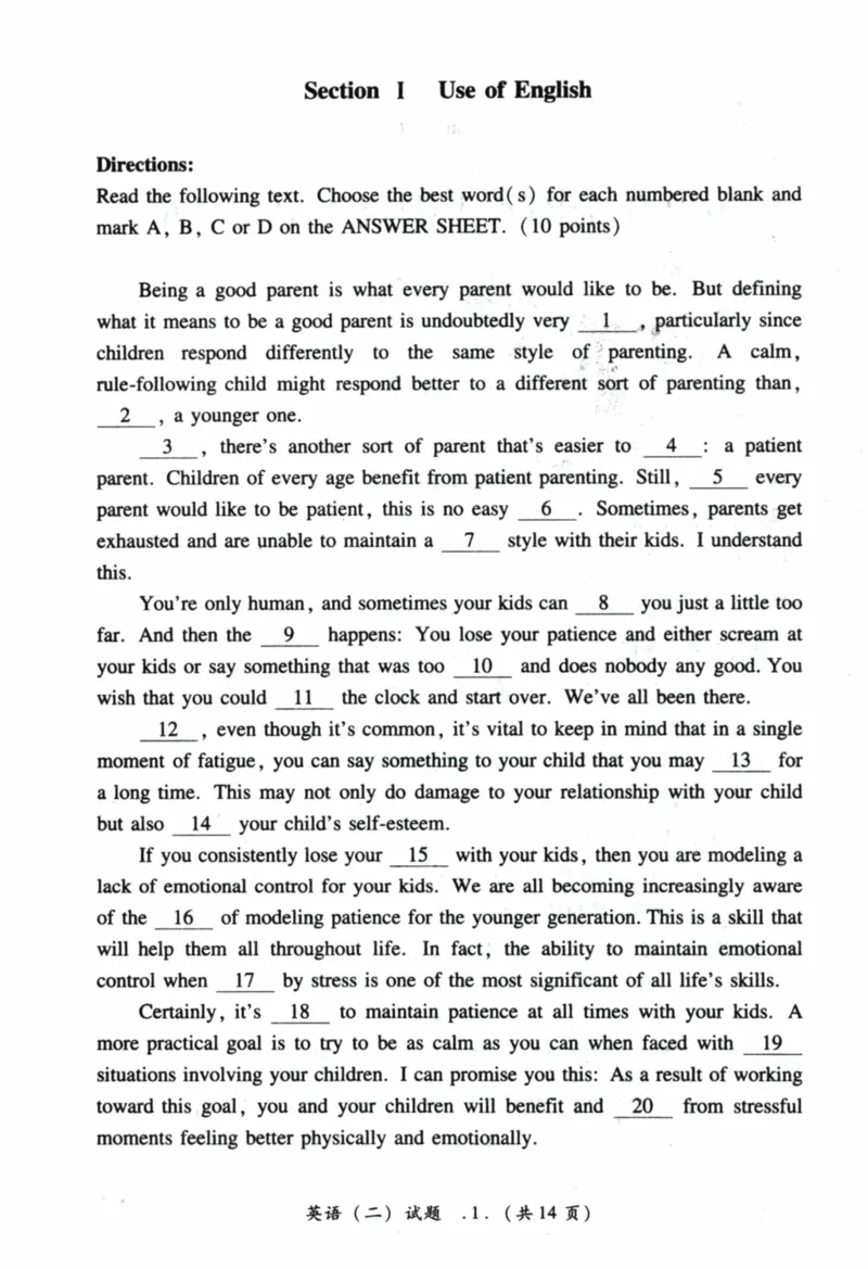 2020年真题及答案速查_41考研英语一二历年真题解析_英语二_真题册+答案速查