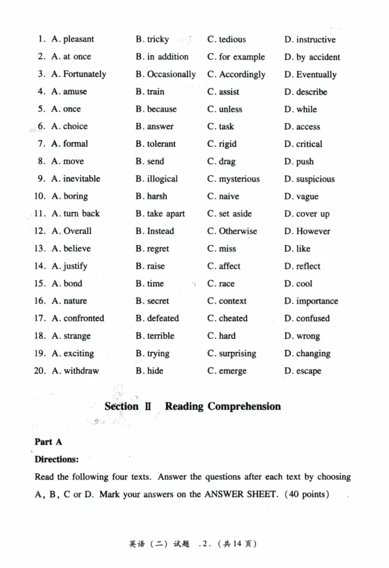 2020年真题及答案速查_41考研英语一二历年真题解析_英语二_真题册+答案速查