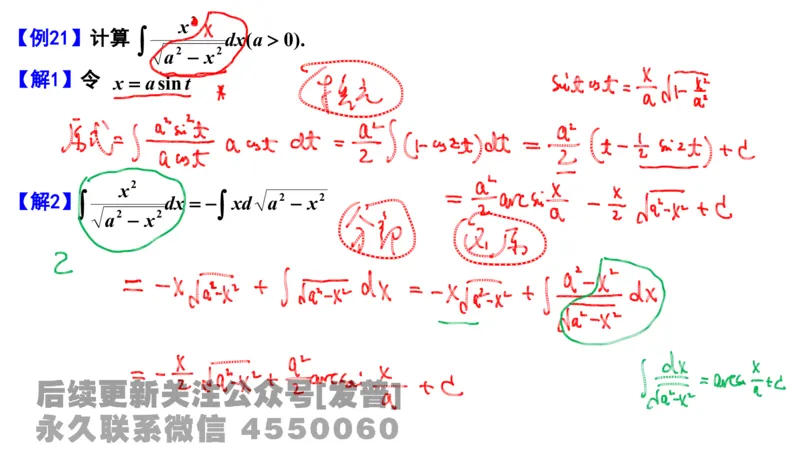 笔记小节11_01.2026考研数学有道武忠祥刘金峰全程班_01.2026考研数学武忠祥刘金峰全程班_02.核心基础_03.高数基础武忠祥_讲义