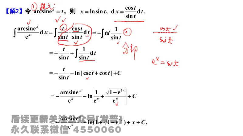 笔记小节11_01.2026考研数学有道武忠祥刘金峰全程班_01.2026考研数学武忠祥刘金峰全程班_02.核心基础_03.高数基础武忠祥_讲义