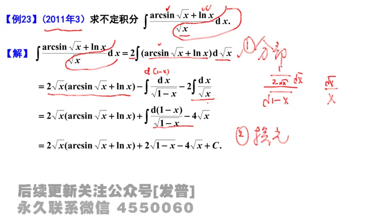 笔记小节11_01.2026考研数学有道武忠祥刘金峰全程班_01.2026考研数学武忠祥刘金峰全程班_02.核心基础_03.高数基础武忠祥_讲义
