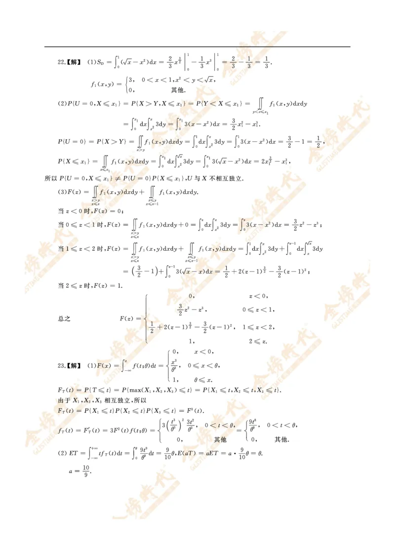 2016年真题解析（数学一）_07.2026考研数学李永乐全程班_01.2026考研数学金榜李永乐_09.李永乐&times;薛威26考研数学保命班_00.配课讲义_数一真题（考试答题卡A3尺寸）