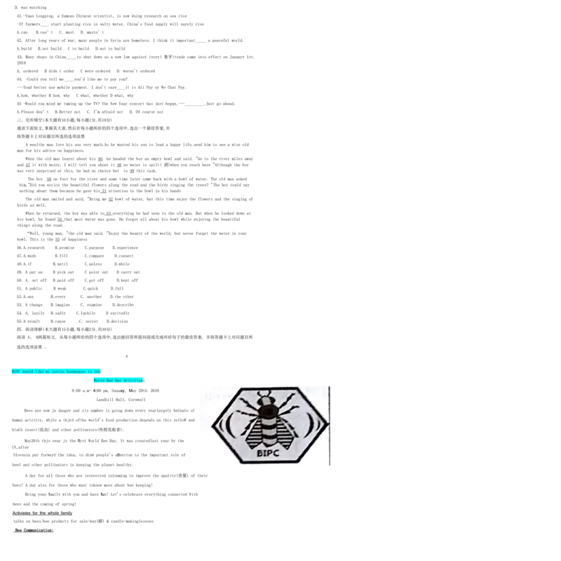 2018年广东省中考英语听力_❤广东中考真题备考2026_3.广东中考英语2008-2025_2018年广东省中考英语听力