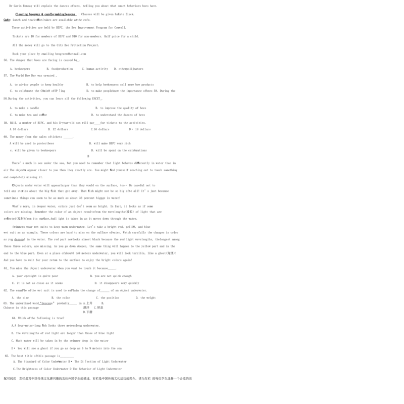 2018年广东省中考英语听力_❤广东中考真题备考2026_3.广东中考英语2008-2025_2018年广东省中考英语听力