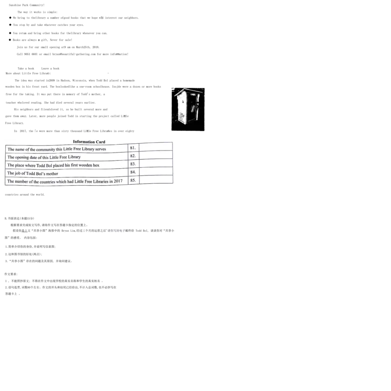 2018年广东省中考英语听力_❤广东中考真题备考2026_3.广东中考英语2008-2025_2018年广东省中考英语听力