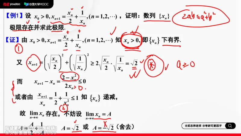 (397)--专题一求极限的方法和技巧02笔记_01.2026考研数学有道武忠祥刘金峰全程班_01.2026考研数学武忠祥刘金峰全程班_00.书籍和讲义_{2}--资料