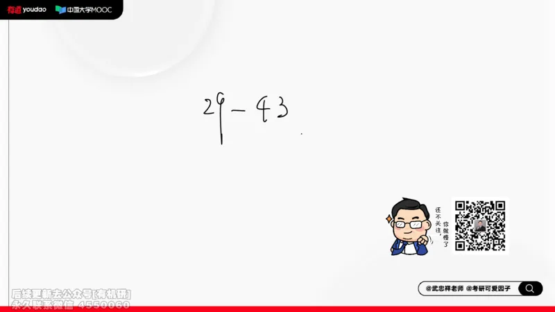 (397)--专题一求极限的方法和技巧02笔记_01.2026考研数学有道武忠祥刘金峰全程班_01.2026考研数学武忠祥刘金峰全程班_00.书籍和讲义_{2}--资料