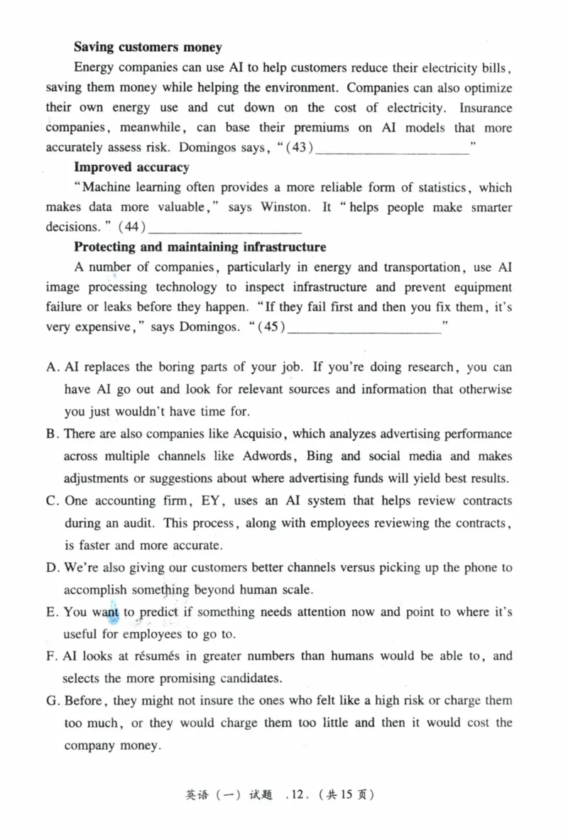 2021年真题及答案速查_41考研英语一二历年真题解析_英语一_真题册+答案速查