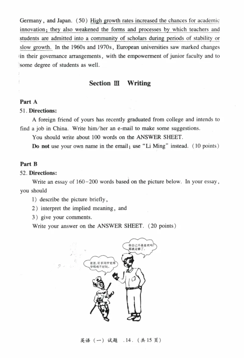 2021年真题及答案速查_41考研英语一二历年真题解析_英语一_真题册+答案速查