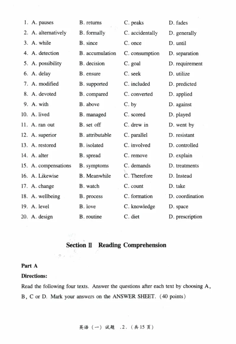 2021年真题及答案速查_41考研英语一二历年真题解析_英语一_真题册+答案速查