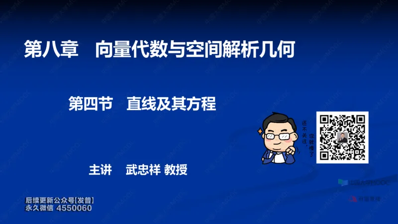 (61)--8.4笔记小结_01.2026考研数学有道武忠祥刘金峰全程班_01.2026考研数学武忠祥刘金峰全程班_00.书籍和讲义_{3}--全部课件