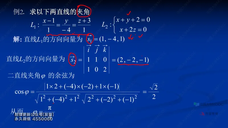 (61)--8.4笔记小结_01.2026考研数学有道武忠祥刘金峰全程班_01.2026考研数学武忠祥刘金峰全程班_00.书籍和讲义_{3}--全部课件