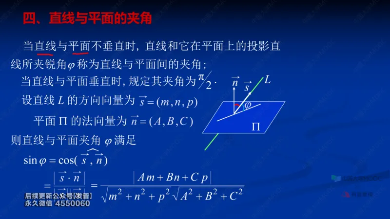 (61)--8.4笔记小结_01.2026考研数学有道武忠祥刘金峰全程班_01.2026考研数学武忠祥刘金峰全程班_00.书籍和讲义_{3}--全部课件