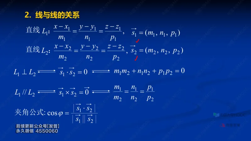 (61)--8.4笔记小结_01.2026考研数学有道武忠祥刘金峰全程班_01.2026考研数学武忠祥刘金峰全程班_00.书籍和讲义_{3}--全部课件