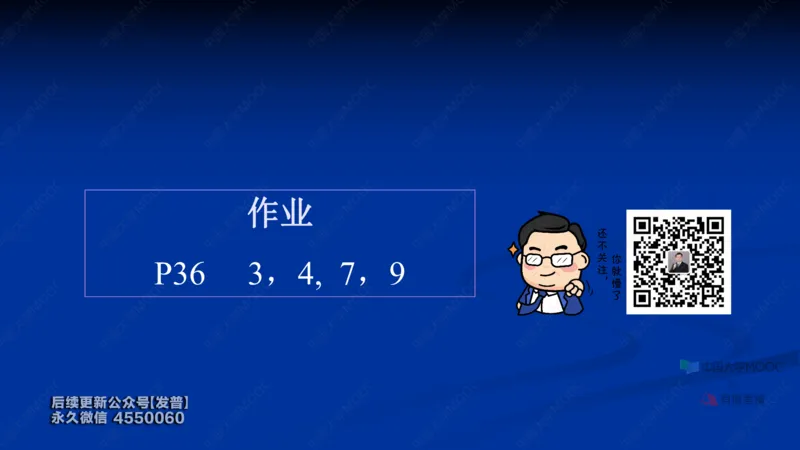 (61)--8.4笔记小结_01.2026考研数学有道武忠祥刘金峰全程班_01.2026考研数学武忠祥刘金峰全程班_00.书籍和讲义_{3}--全部课件