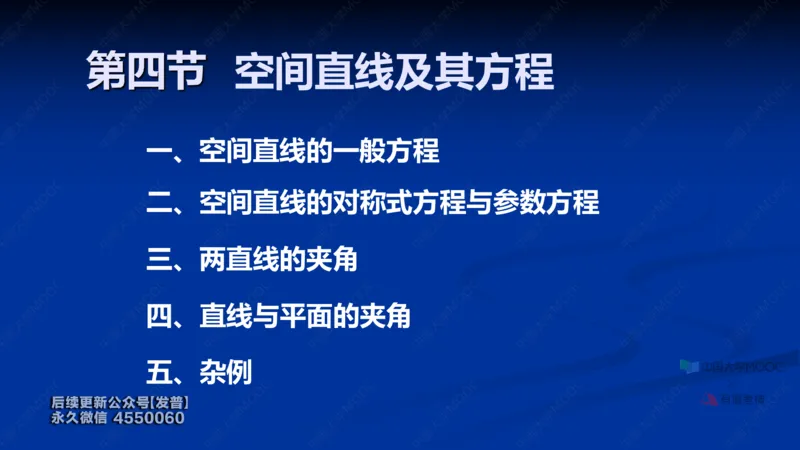 (61)--8.4笔记小结_01.2026考研数学有道武忠祥刘金峰全程班_01.2026考研数学武忠祥刘金峰全程班_00.书籍和讲义_{3}--全部课件