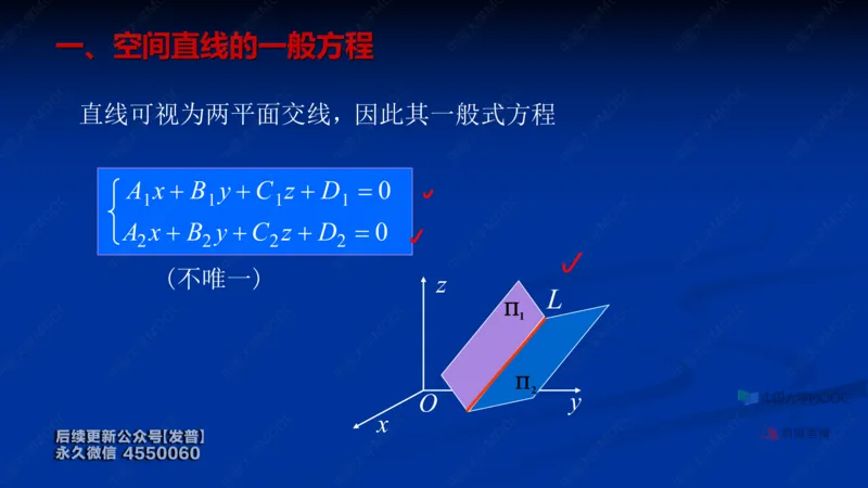 (61)--8.4笔记小结_01.2026考研数学有道武忠祥刘金峰全程班_01.2026考研数学武忠祥刘金峰全程班_00.书籍和讲义_{3}--全部课件