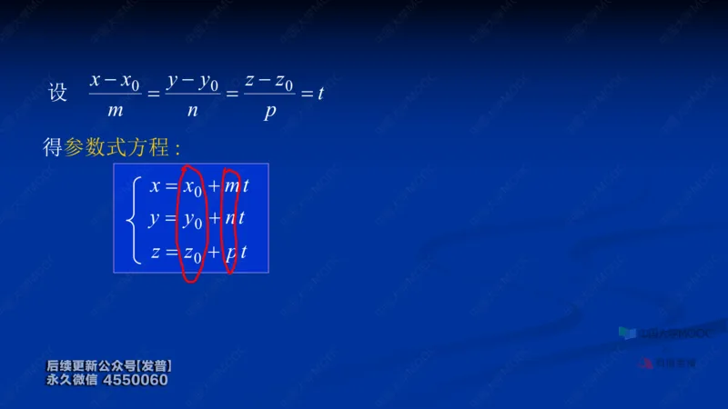 (61)--8.4笔记小结_01.2026考研数学有道武忠祥刘金峰全程班_01.2026考研数学武忠祥刘金峰全程班_00.书籍和讲义_{3}--全部课件