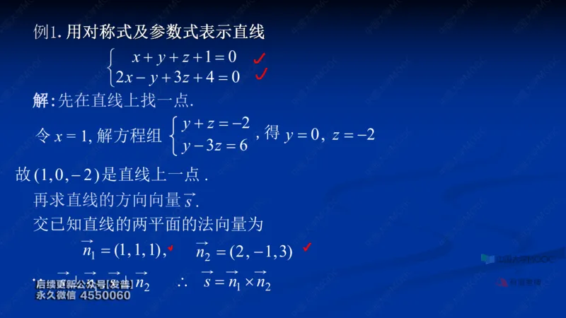 (61)--8.4笔记小结_01.2026考研数学有道武忠祥刘金峰全程班_01.2026考研数学武忠祥刘金峰全程班_00.书籍和讲义_{3}--全部课件